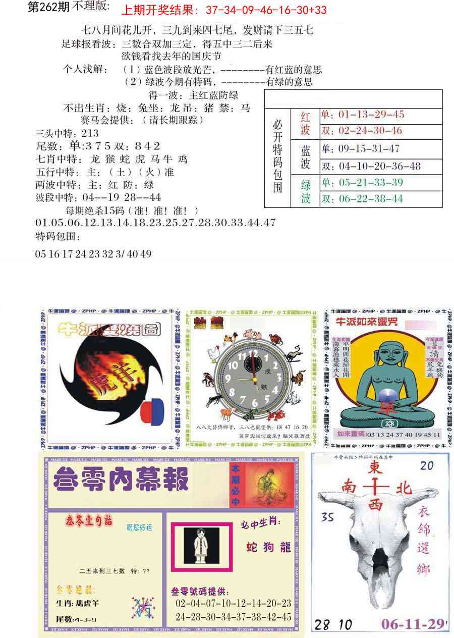 加载中……