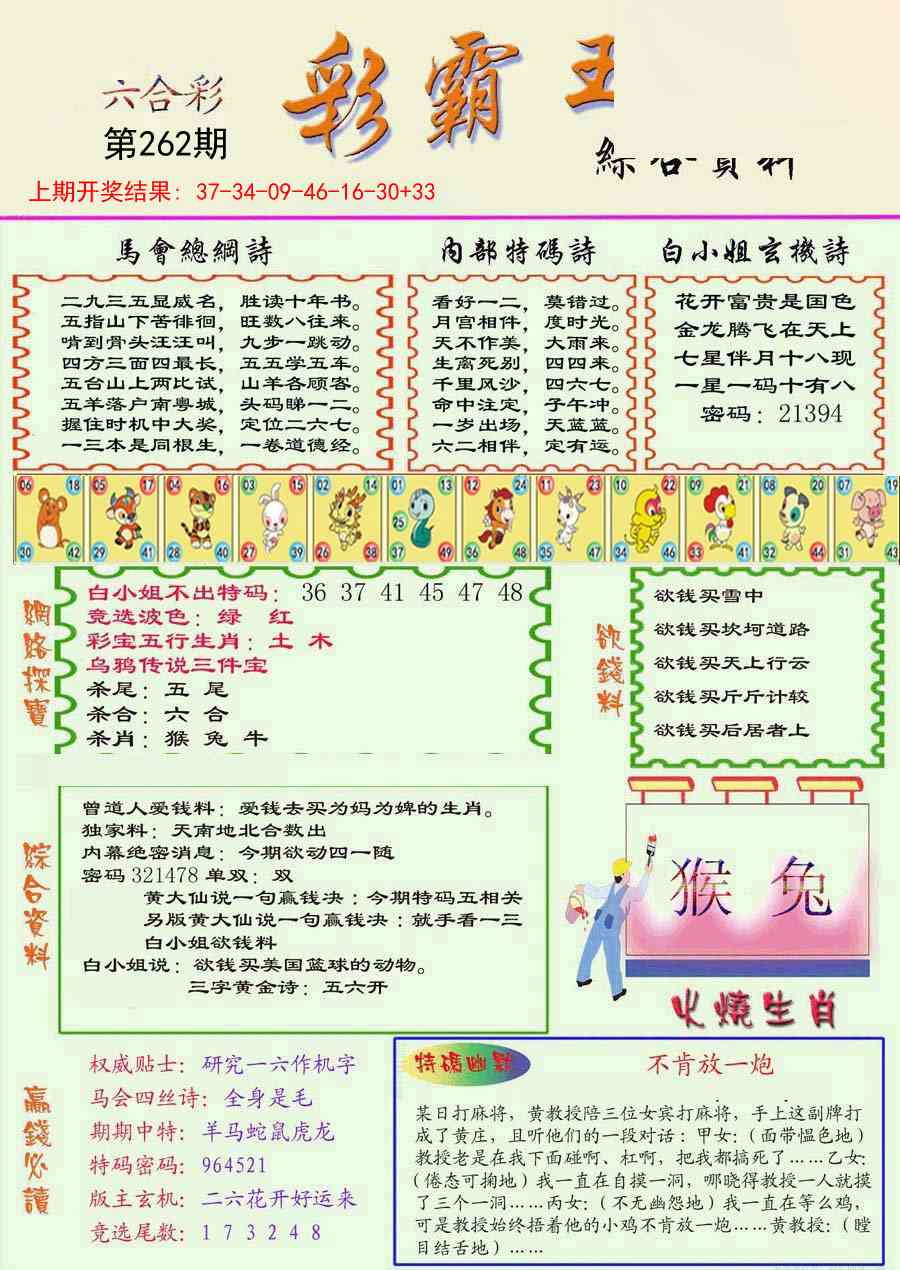 加载中……
