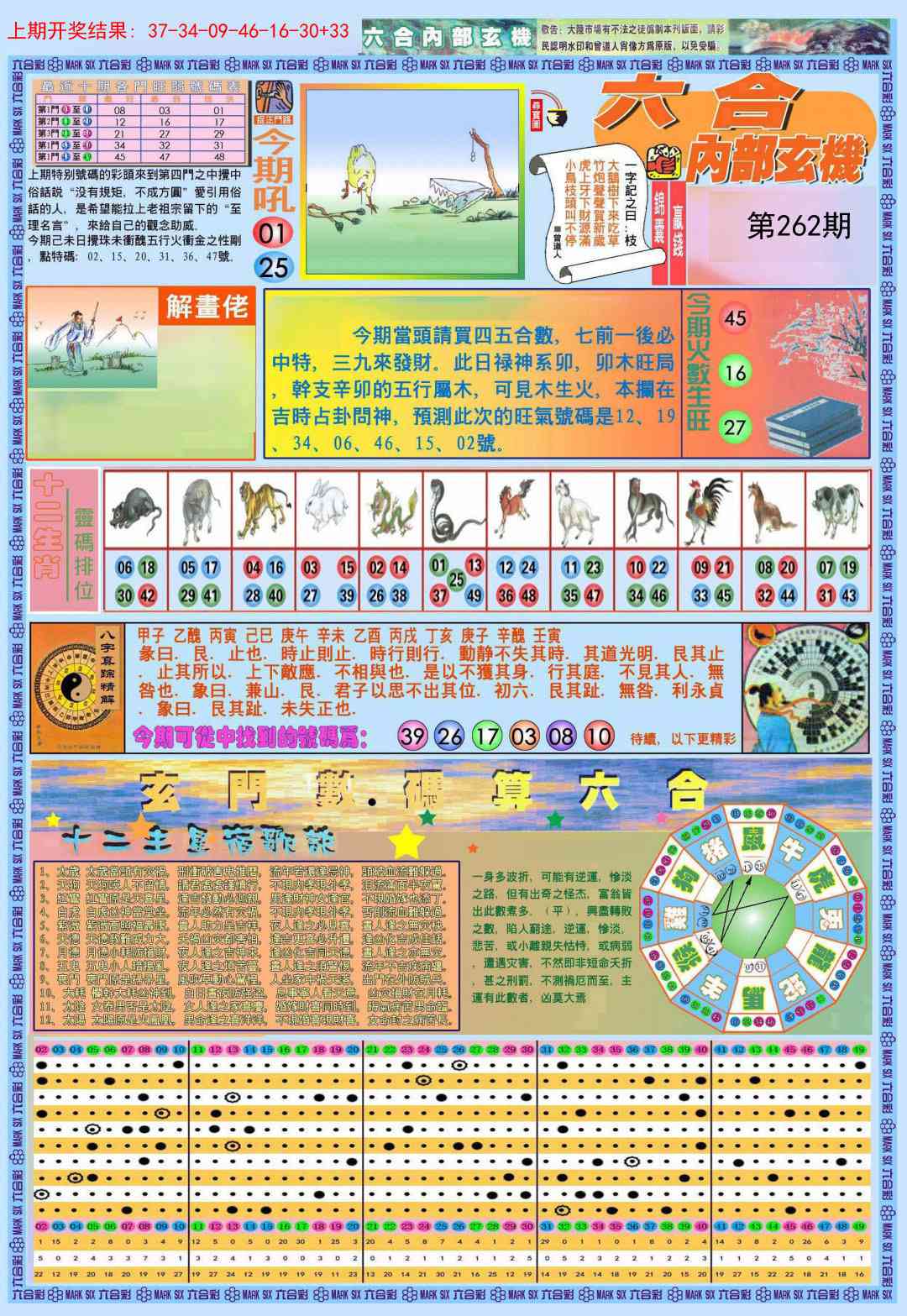 加载中……