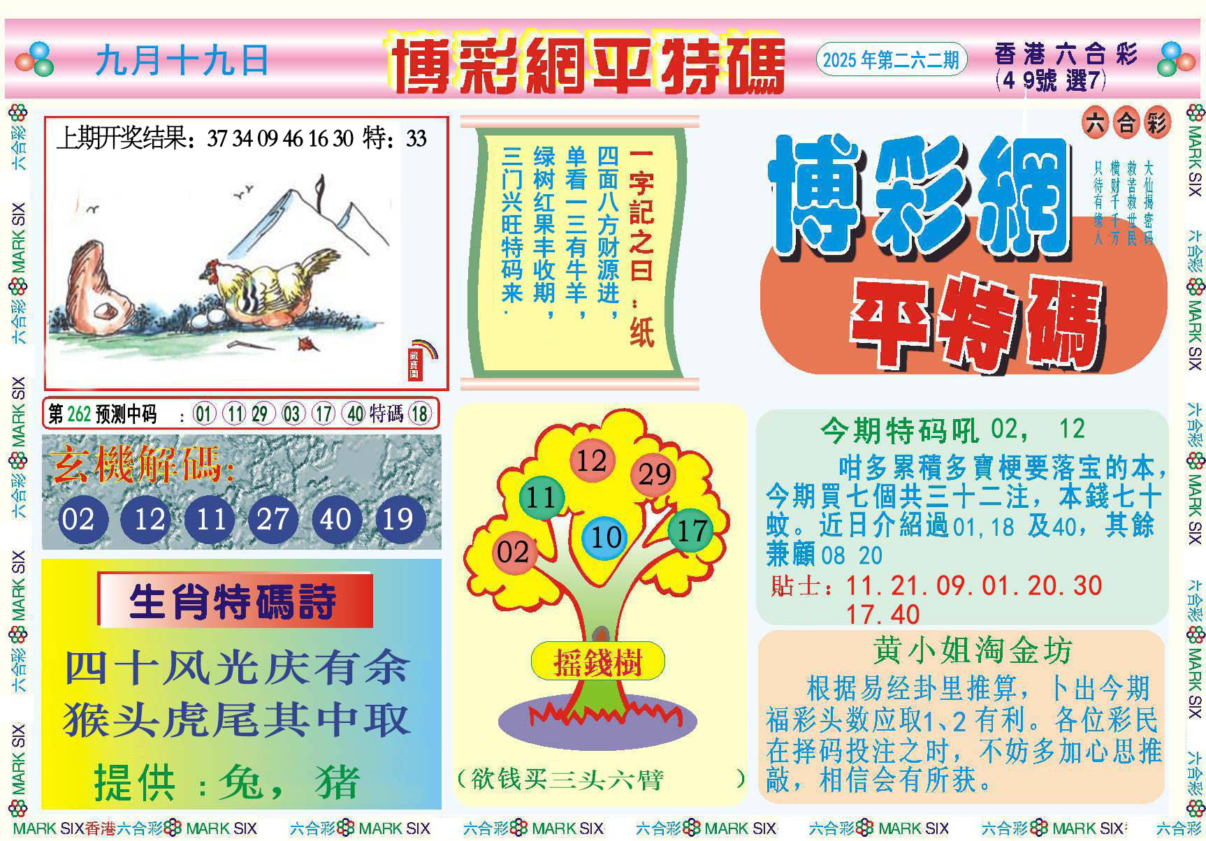 加载中……