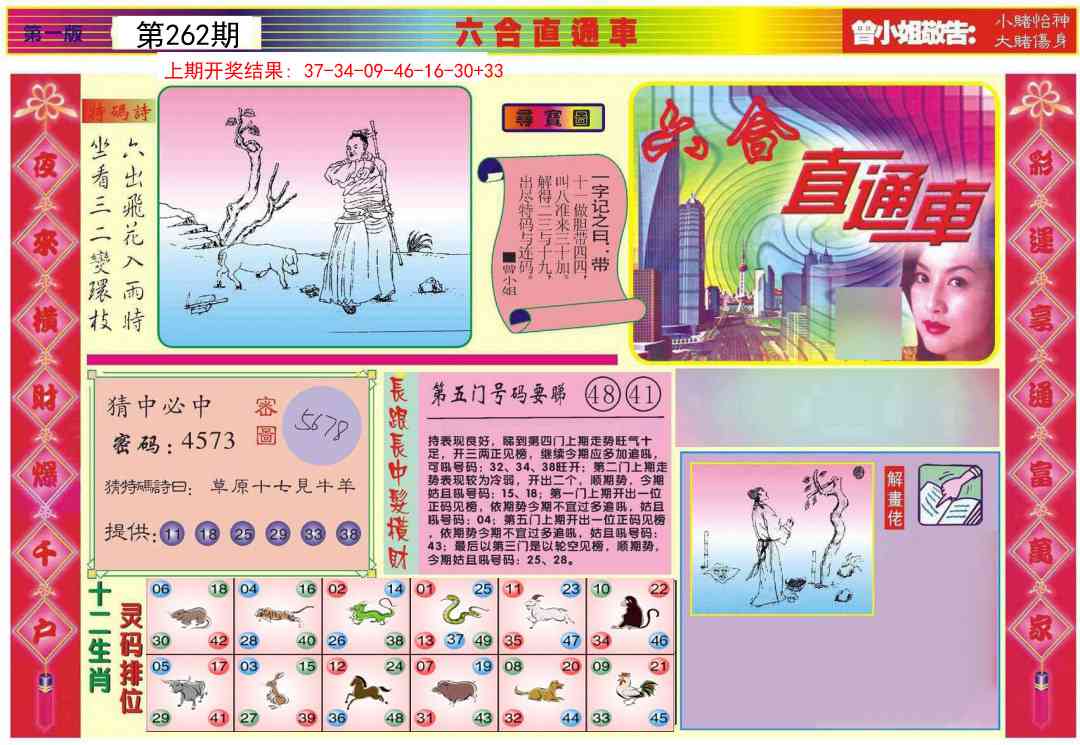 加载中……