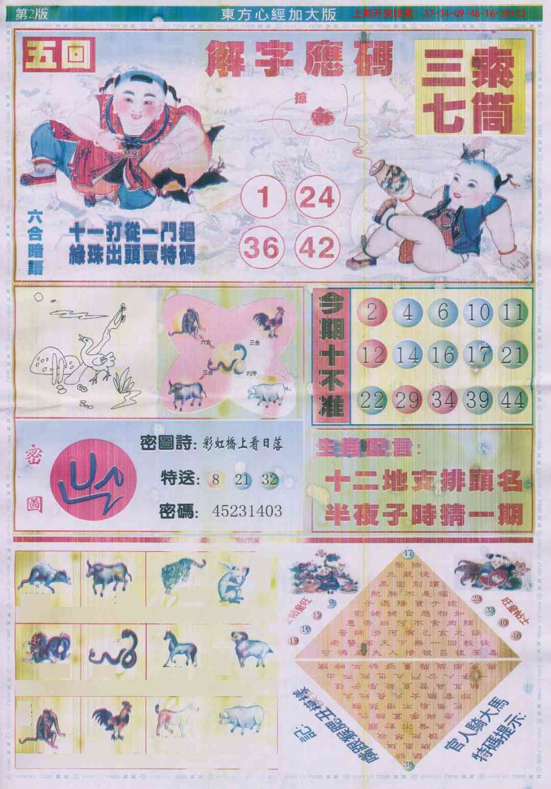 加载中……