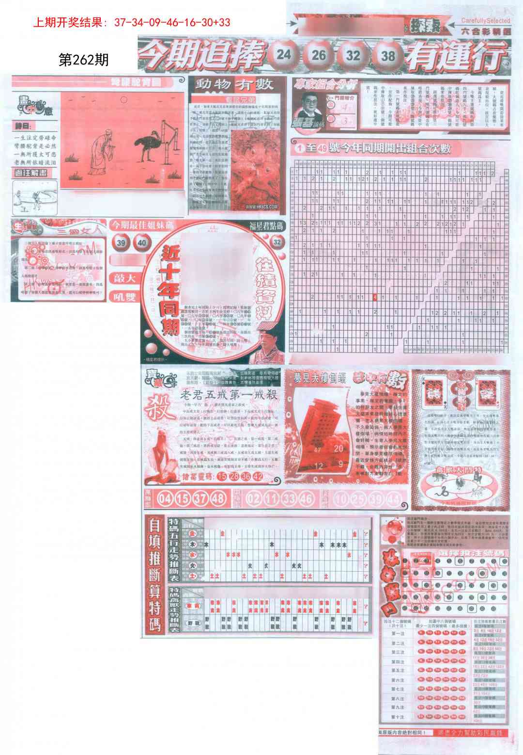 加载中……