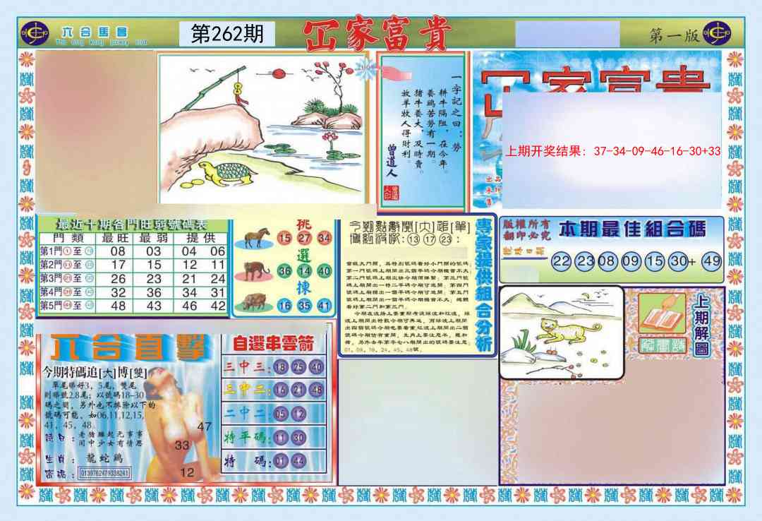 加载中……