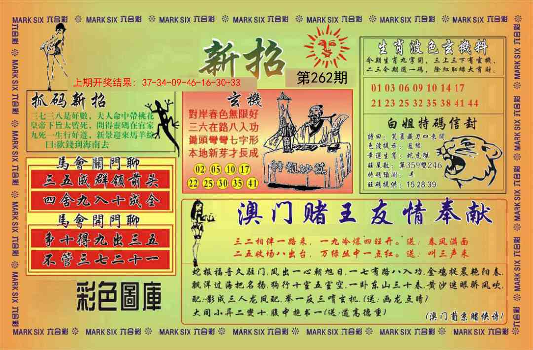 加载中……