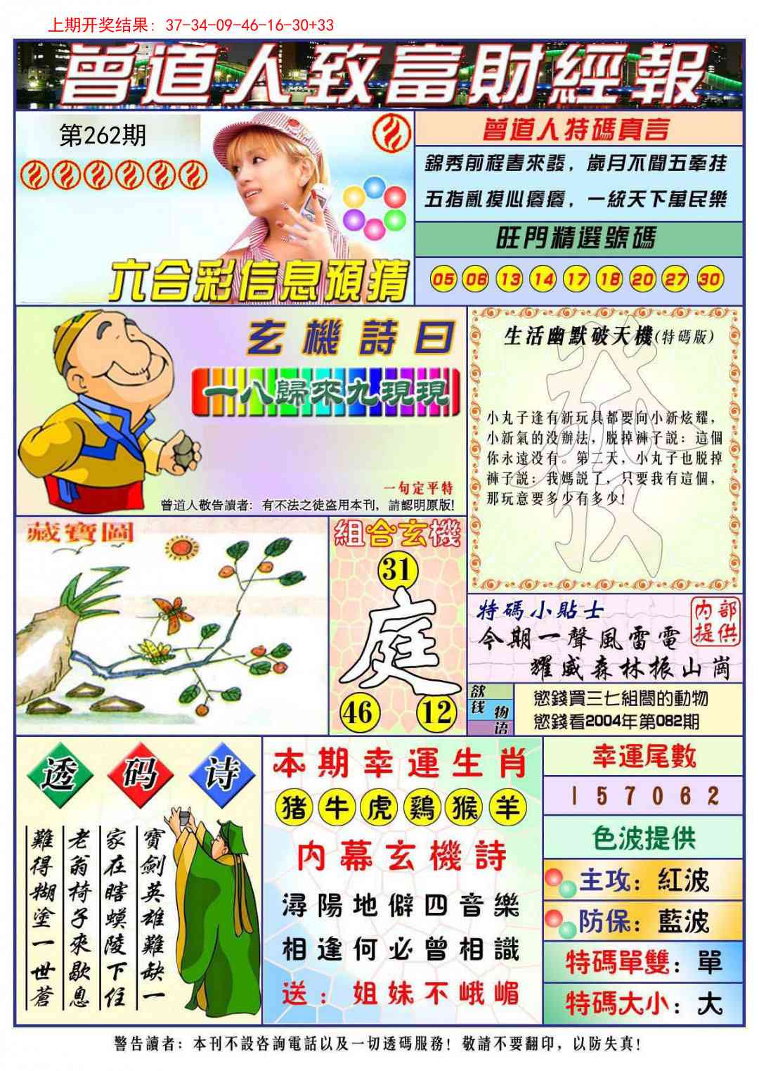 加载中……