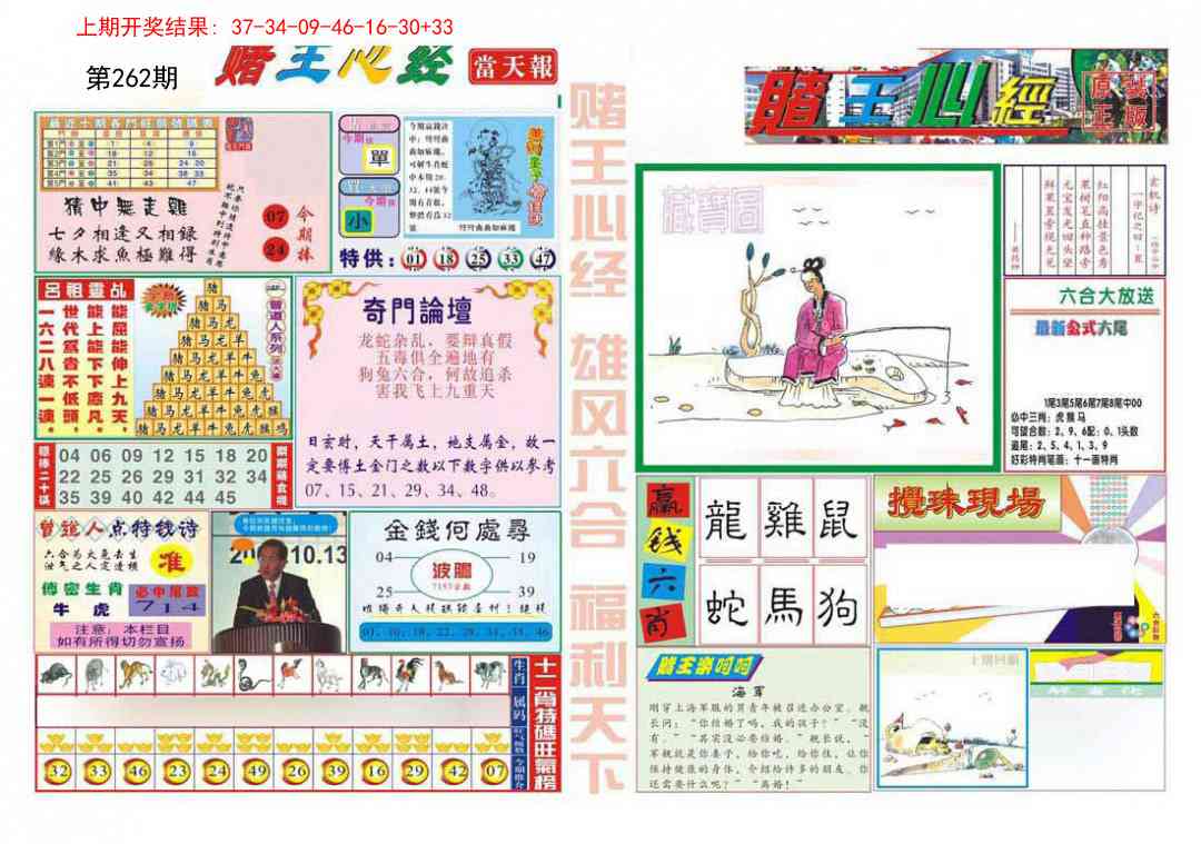 加载中……