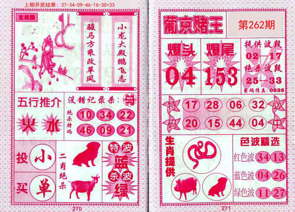加载中……