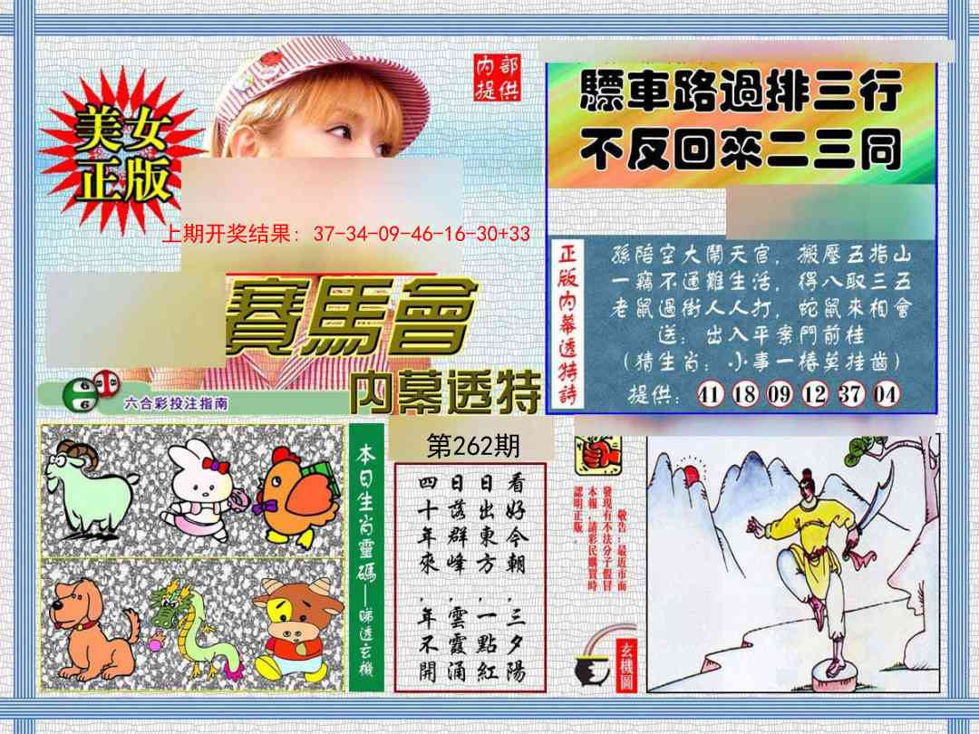 加载中……