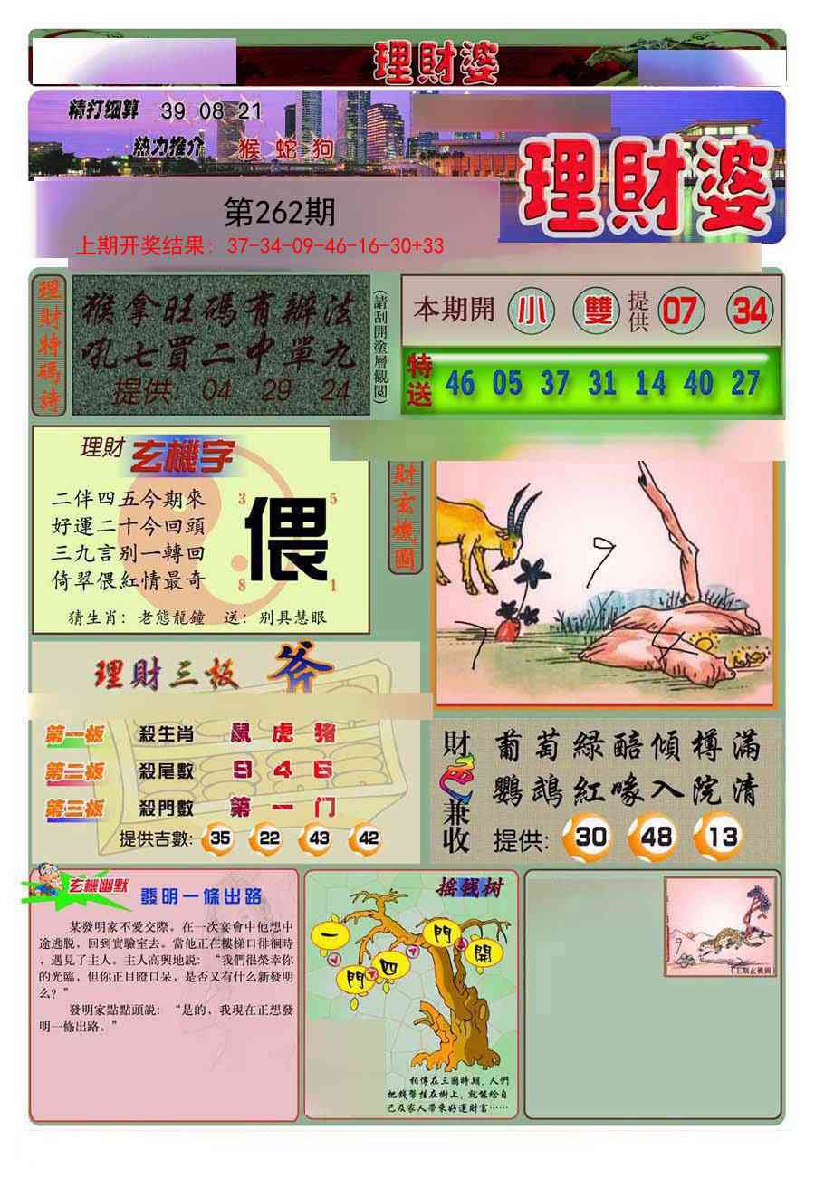 加载中……