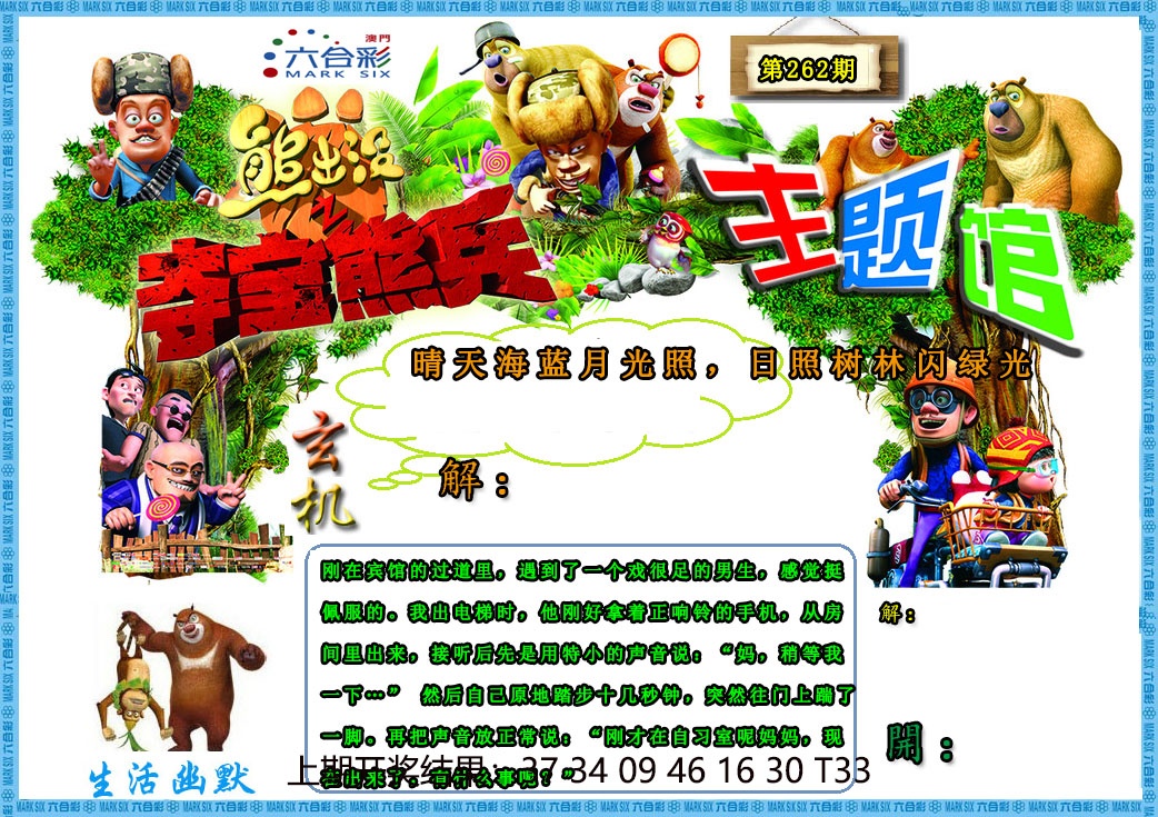 加载中……
