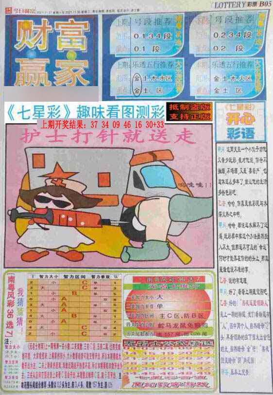 加载中……