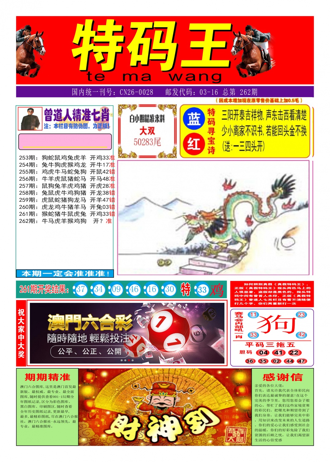 加载中……
