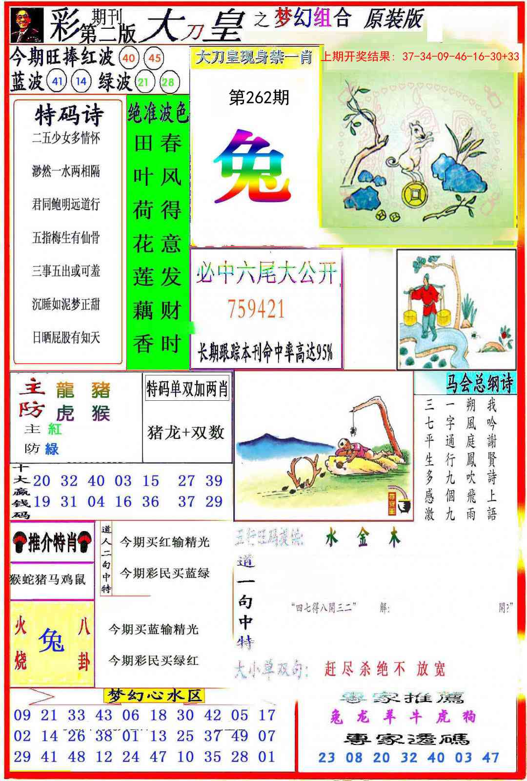 加载中……