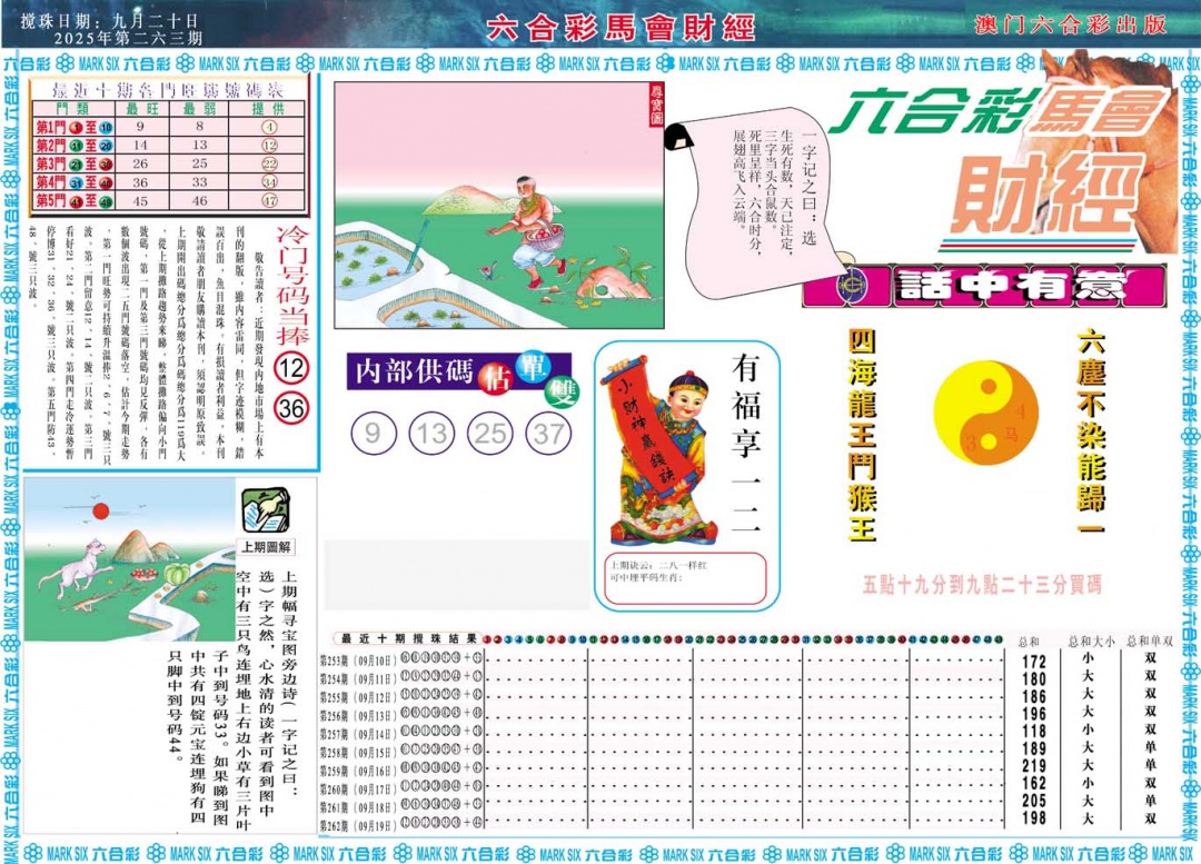 加载中……