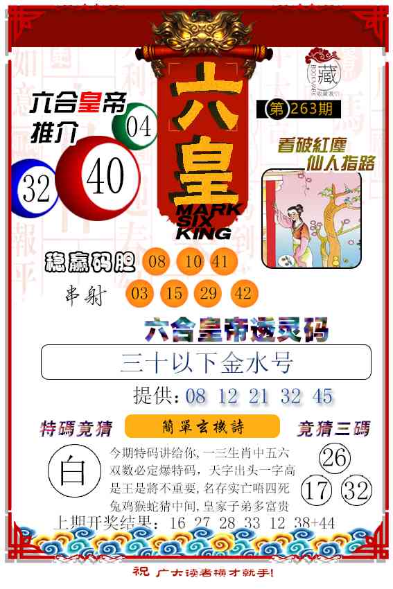 加载中……