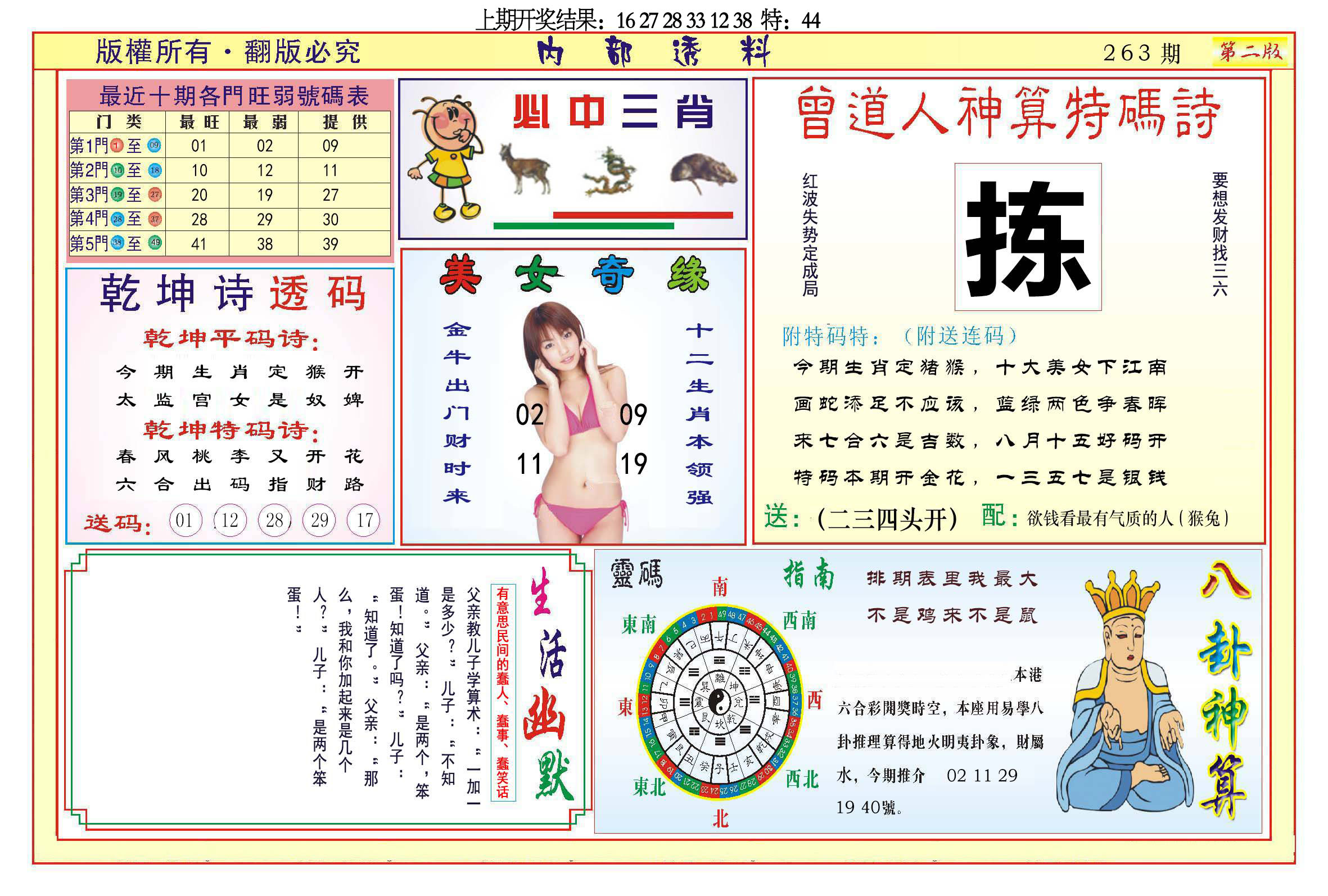 加载中……