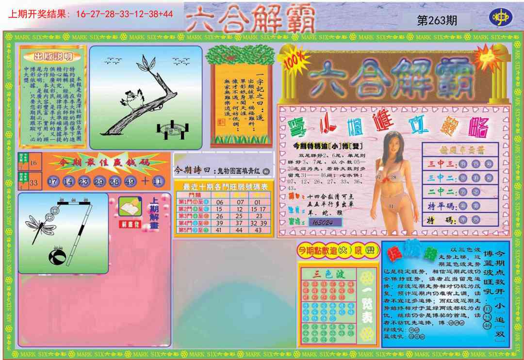 加载中……