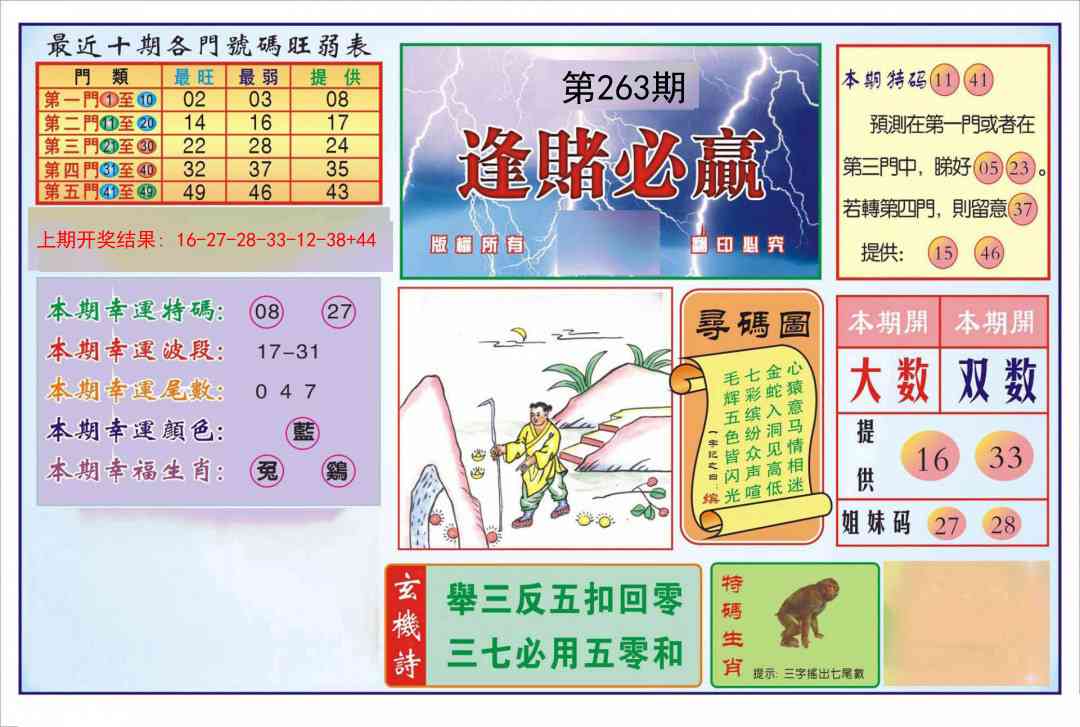 加载中……