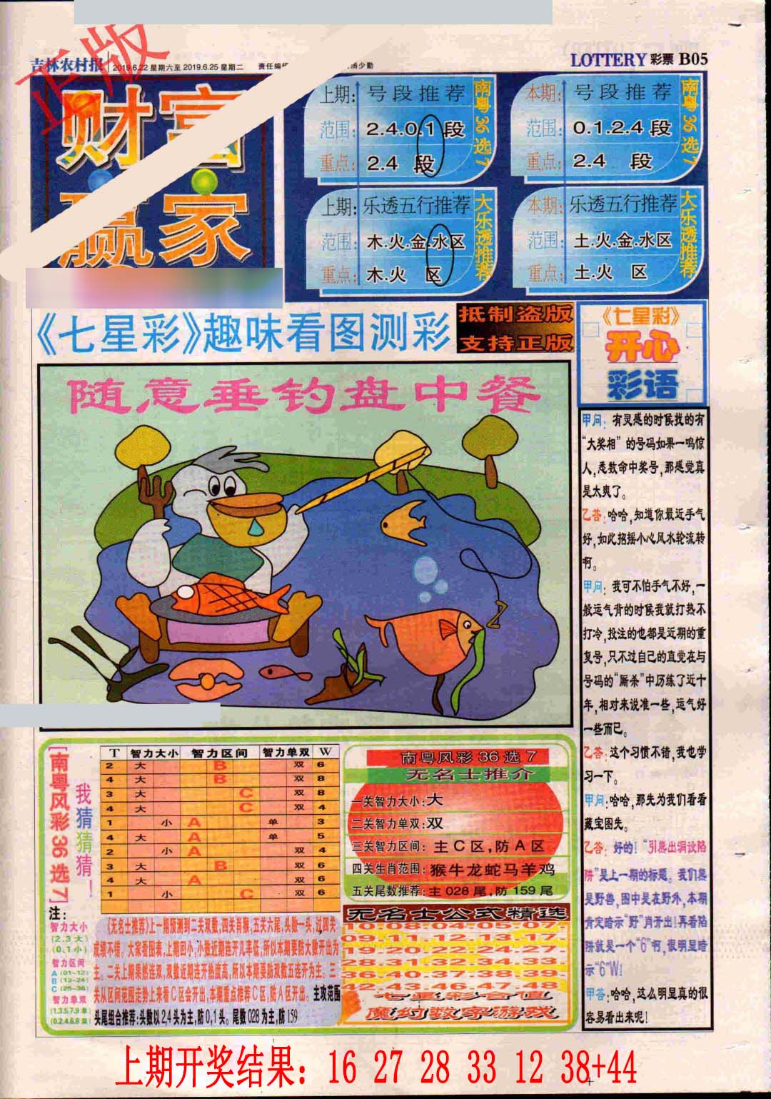 加载中……