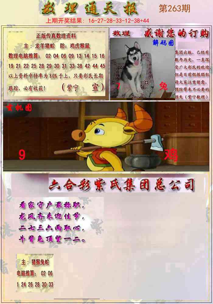 加载中……