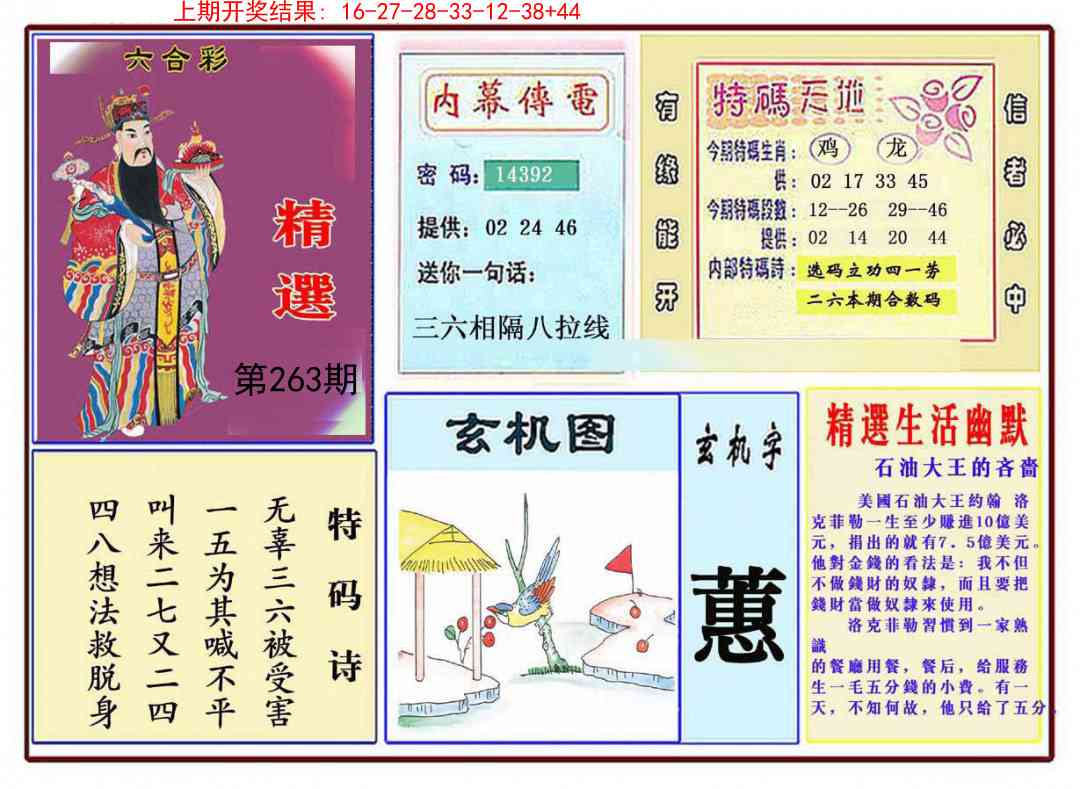 加载中……