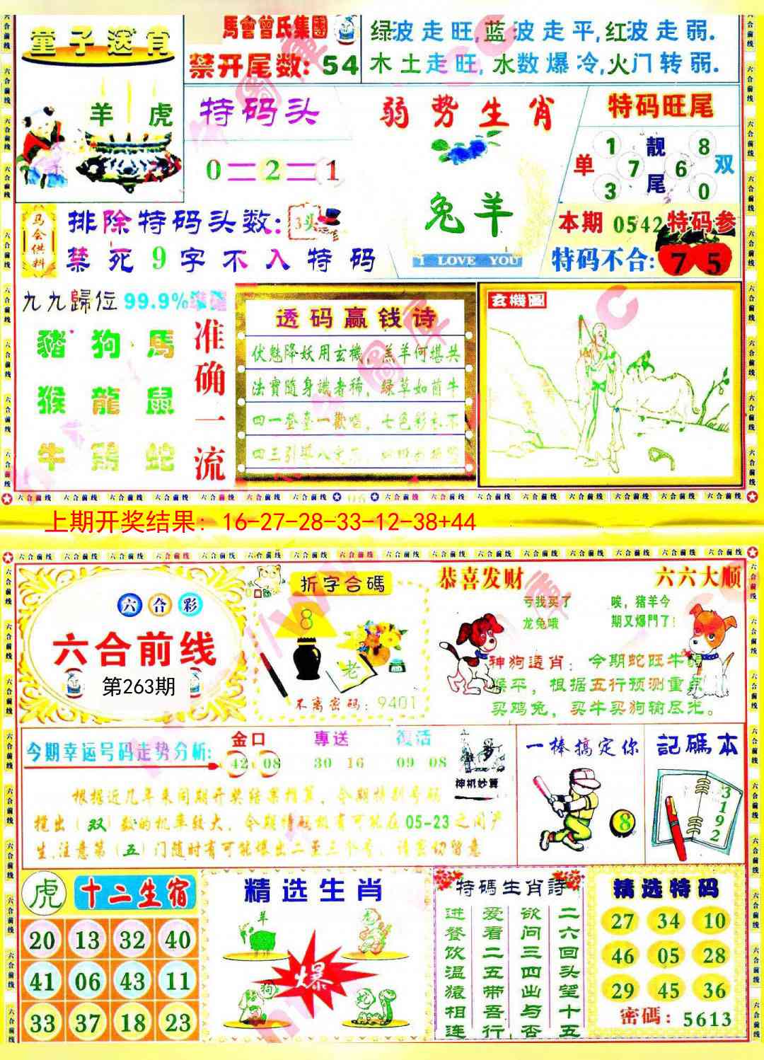 加载中……