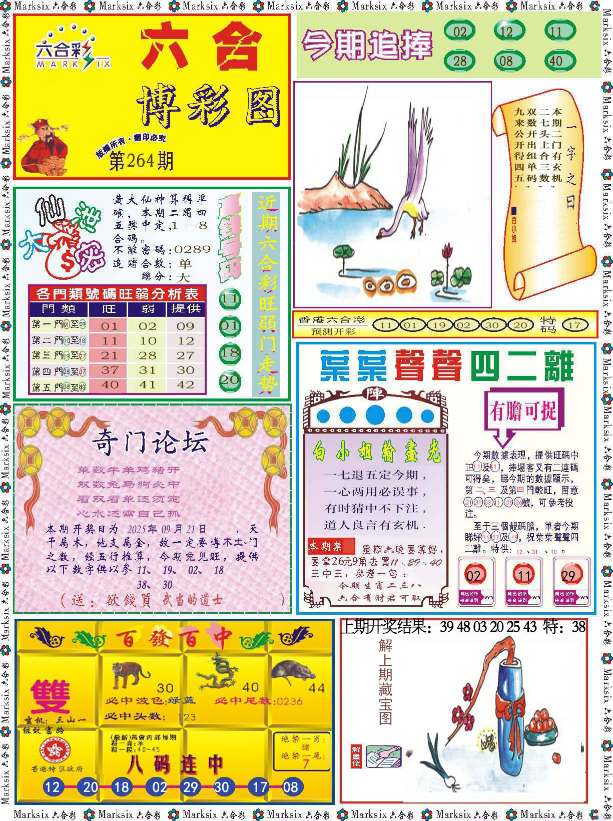 加载中……
