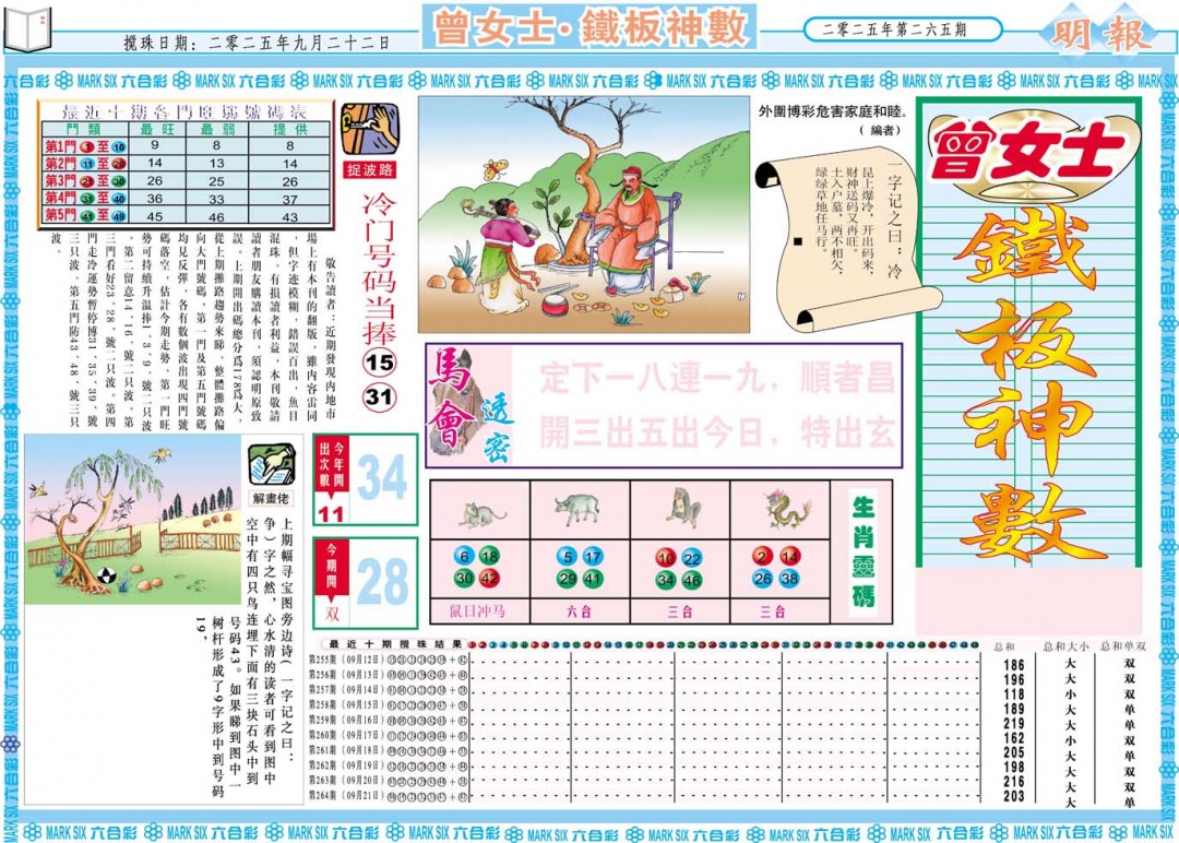 加载中……