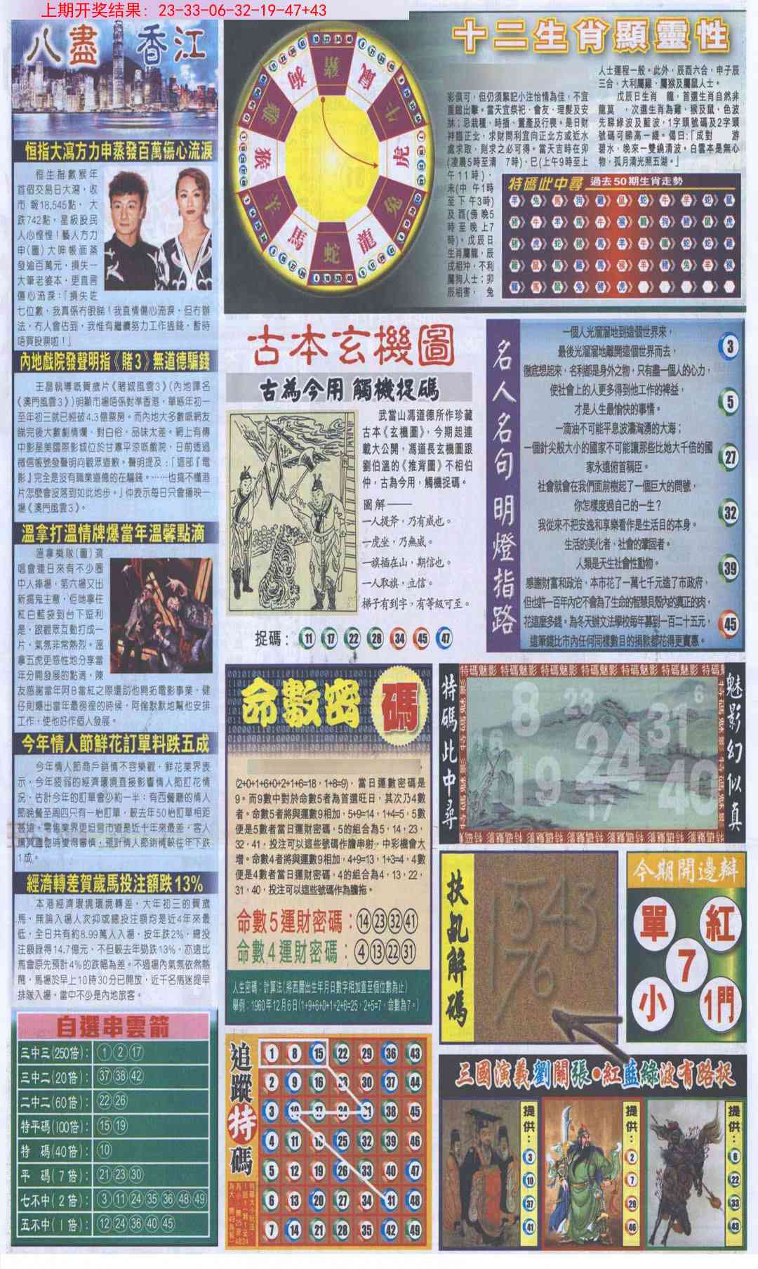 加载中……