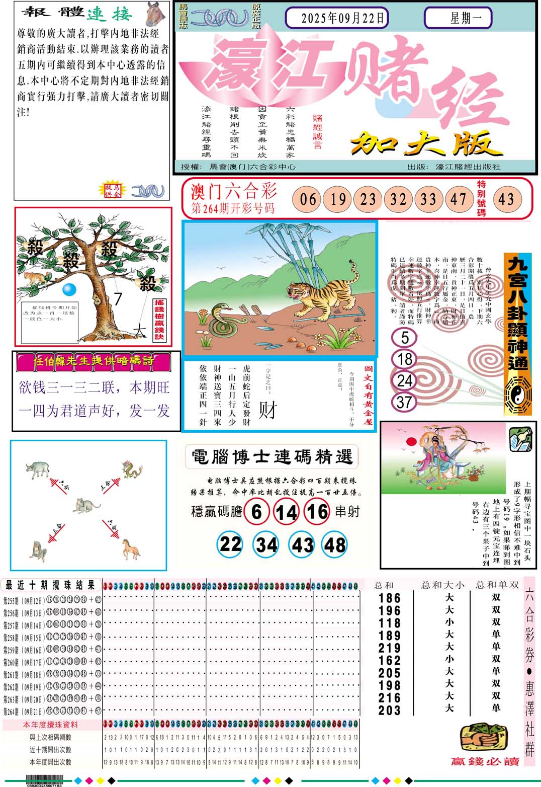 加载中……