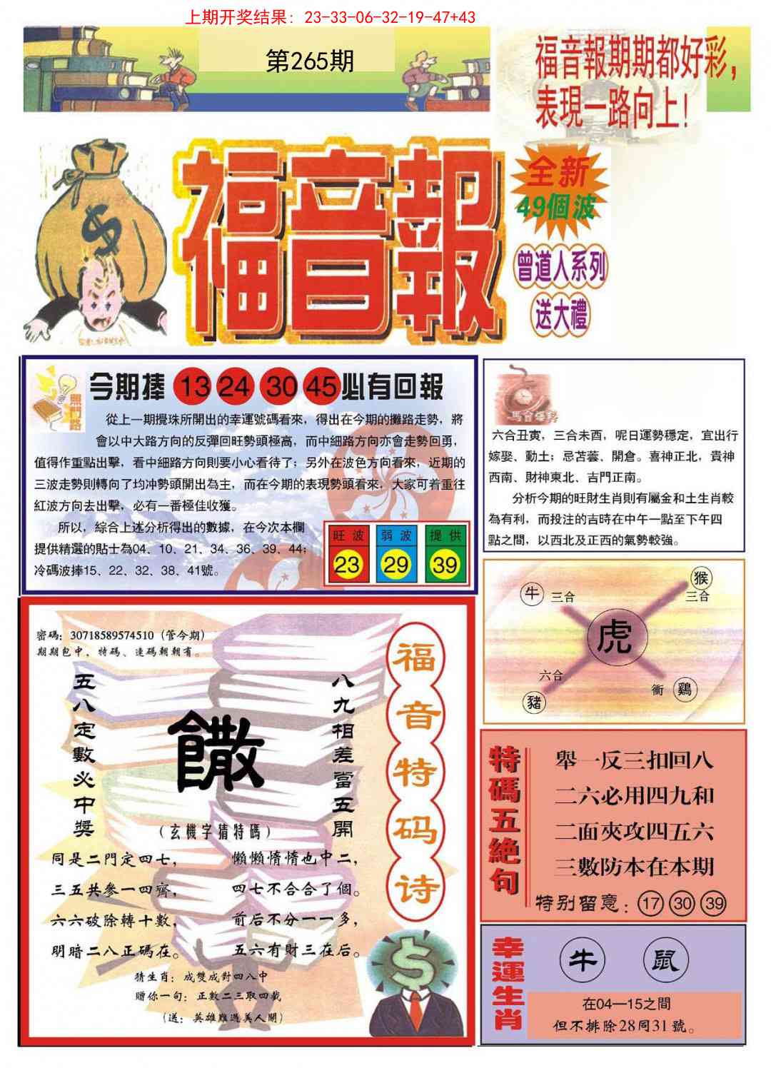 加载中……