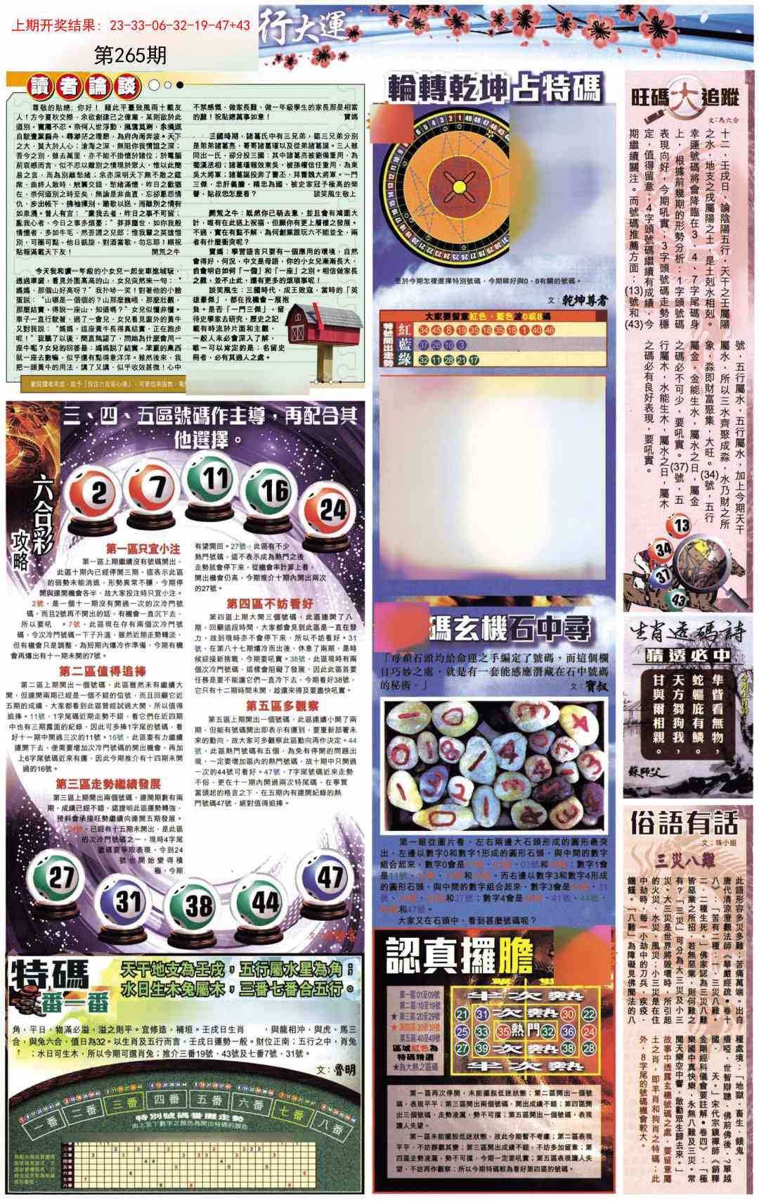 加载中……