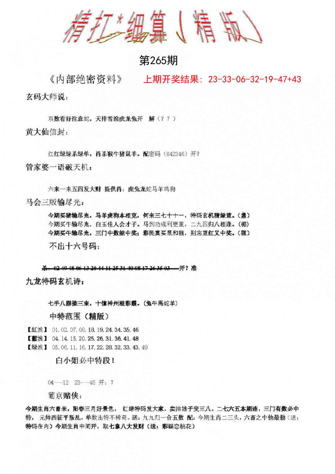 加载中……