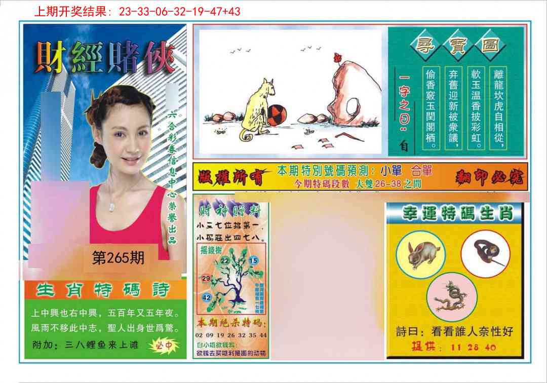 加载中……