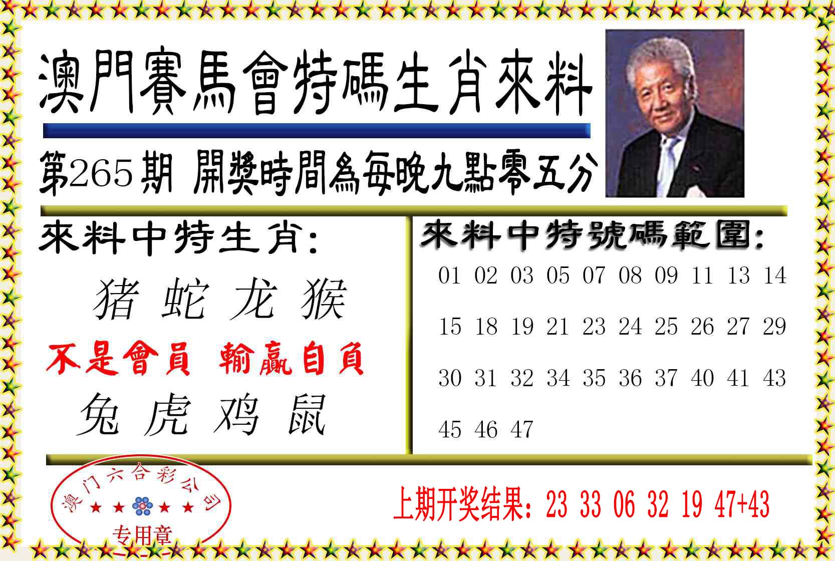 加载中……