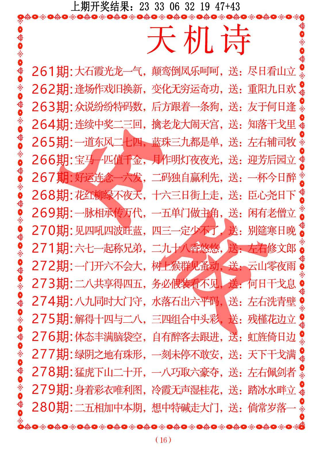 加载中……