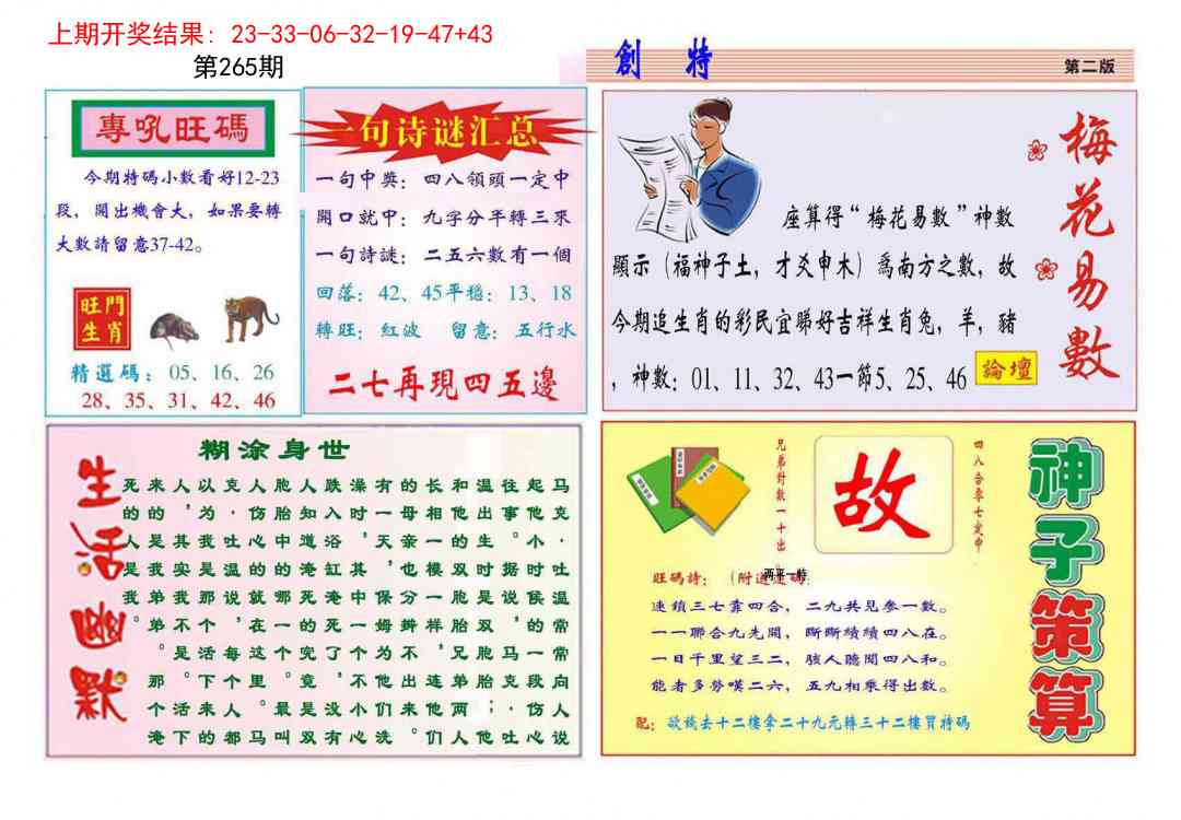 加载中……