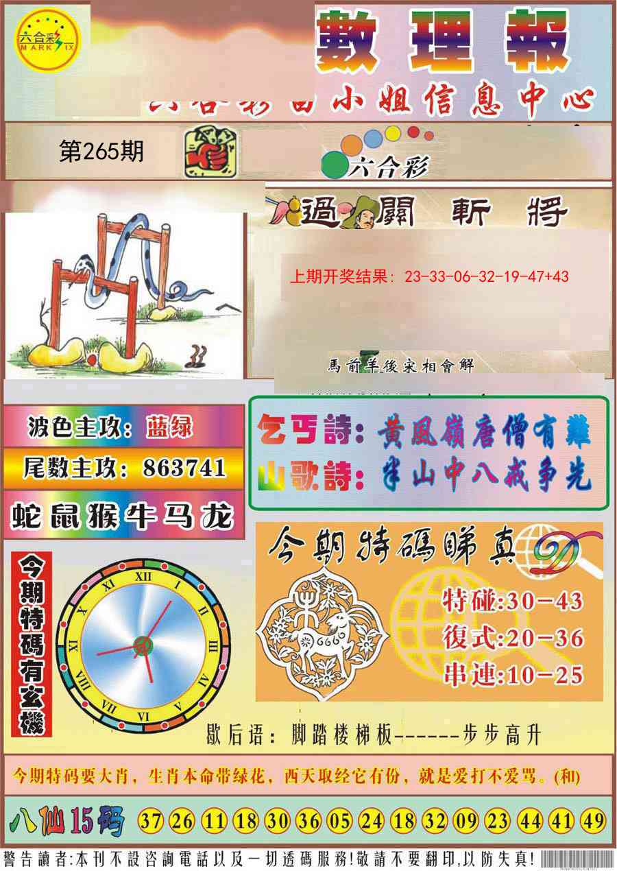 加载中……