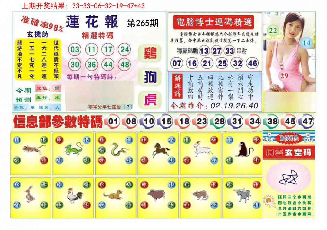 加载中……