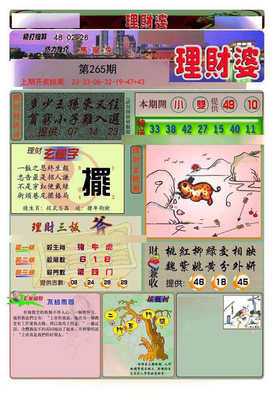 加载中……
