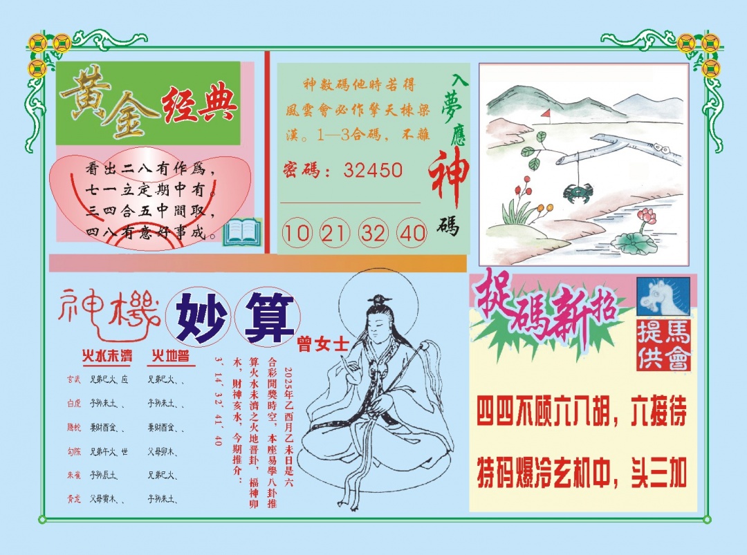 加载中……