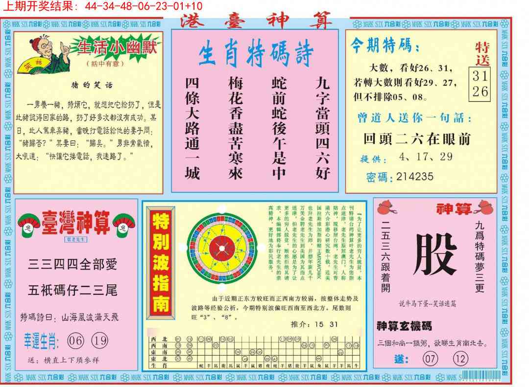 加载中……