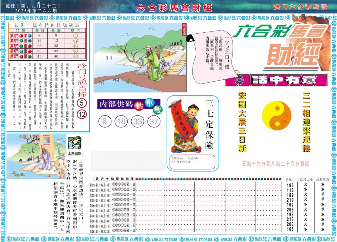 加载中……