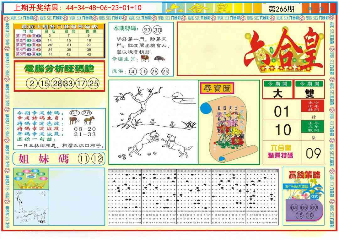 加载中……