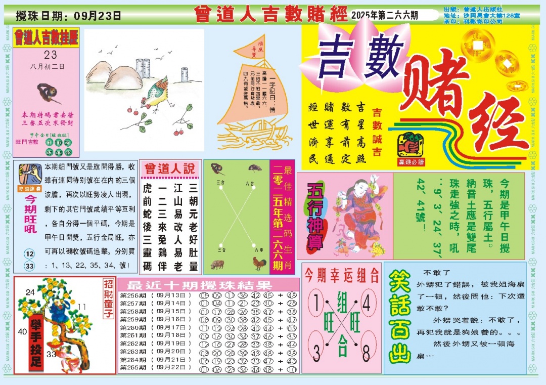 加载中……