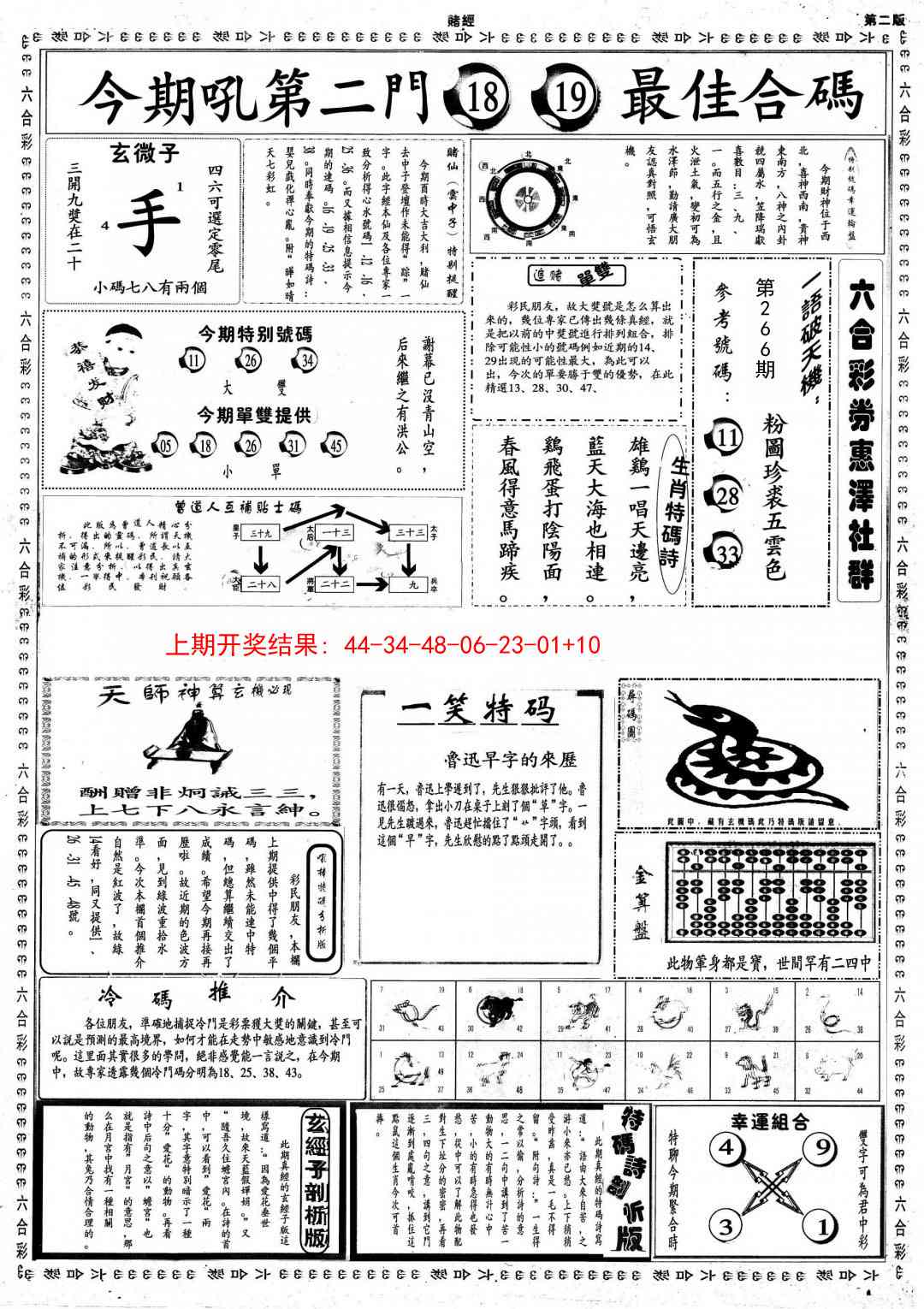加载中……