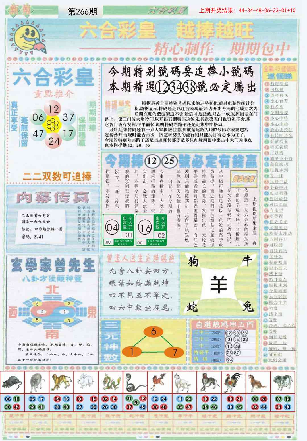 加载中……
