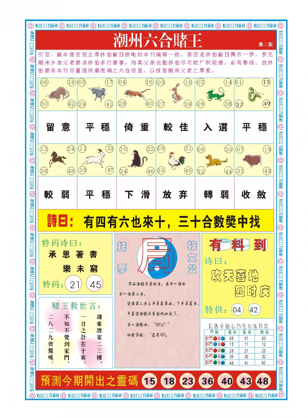 加载中……