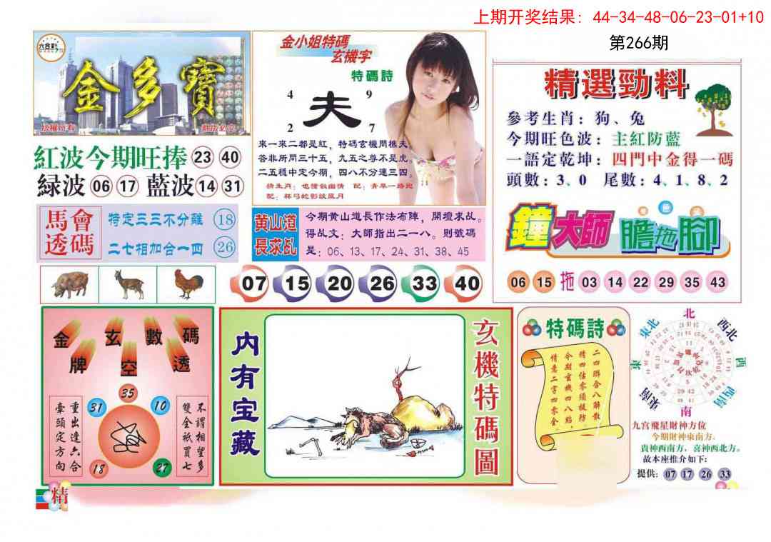 加载中……